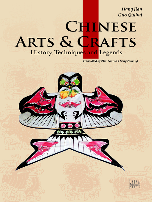 Hang Jian创作的Tranditional Chinese Arts and Crafts（中国传统工艺）作品的详细信息 - 可供借阅